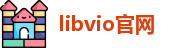 libvio官网